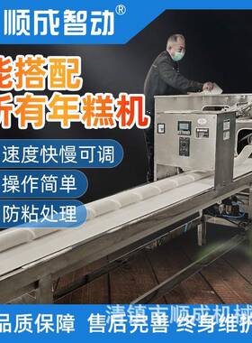 切断机食品切断机切年糕饵块粉丝粉条机商用电动气动全自动切段机