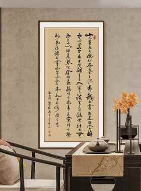 网红兰亭序字画王中书式关装饰画羲之法作品玄公竖版茶室书房办室