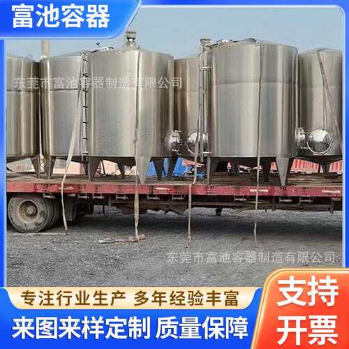 304不锈钢储罐立卧式常压液体储罐设备大容量密封真空罐加工