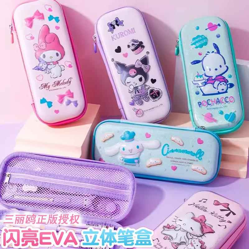 库洛米笔袋大容量闪亮EVA立体女孩款高颜值学生文具盒防水耐摔