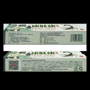 蝎毒康肤康皮肤软膏外用康夫康草本抑菌乳膏皮肤止痒抑菌乳膏9142