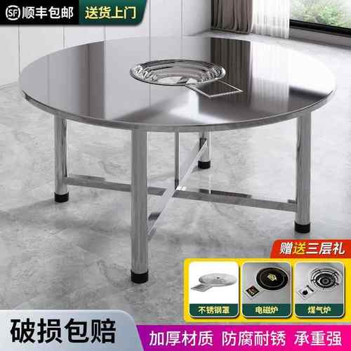 不锈钢火锅桌商用家用煤气炉电磁炉户外室内便携圆桌地摊火锅桌子