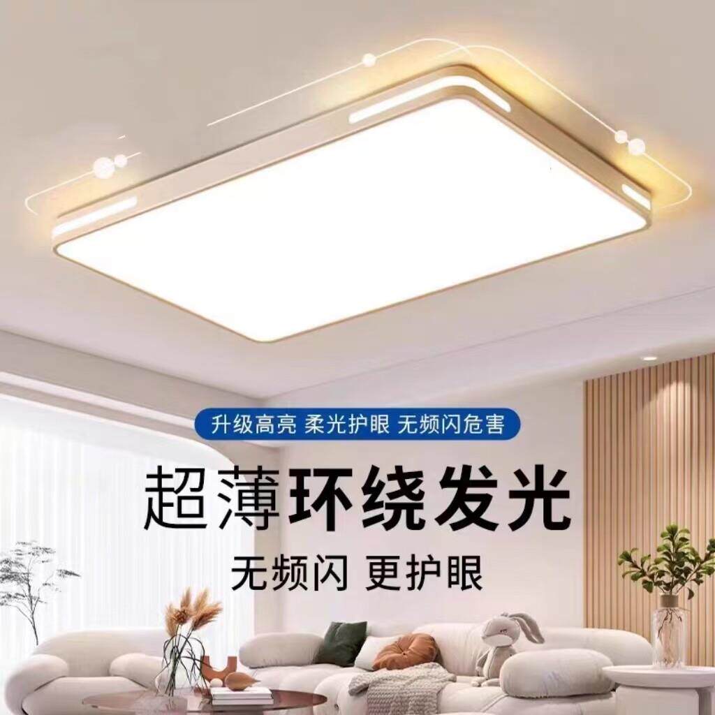全光谱2025年新款超薄客厅灯大灯简约现代大气卧室灯led吸顶灯具