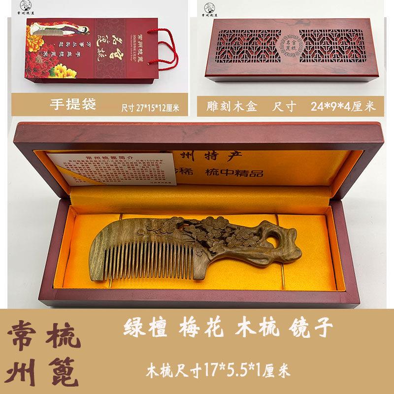 常州特产梳篦礼品盒子天檀TLY木梳紫檀金梳丝檀绿然檀木子手工制图片