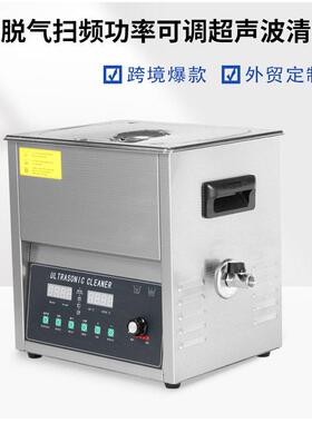 40KHZ240W超声波清洗机工业超除油器实验室小型震荡器110v设备10L