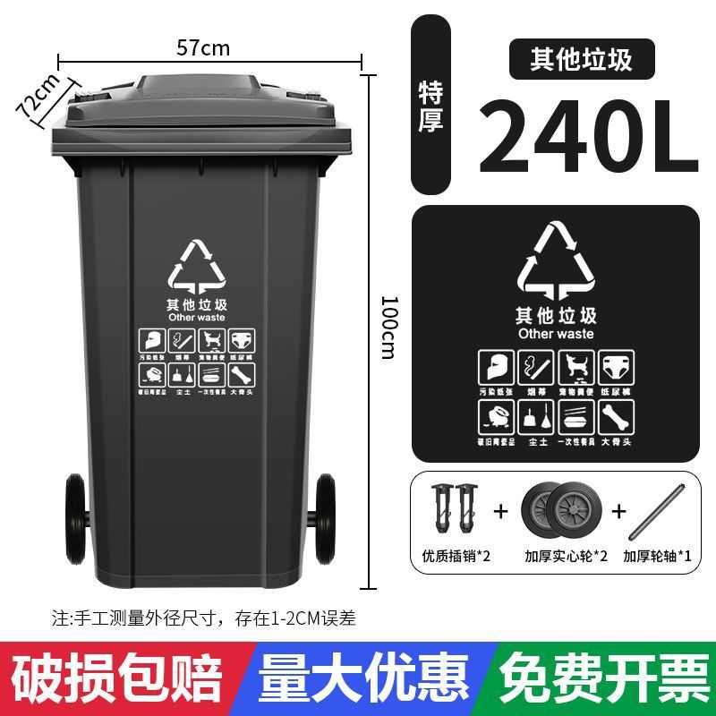 升物业挂商用室外盖特小区大号容量车带户外厚240垃圾桶分类天枢
