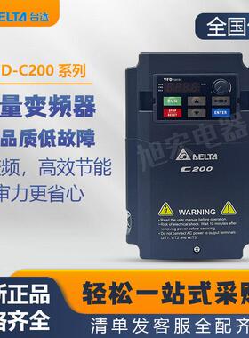 台达C200系列变频器VFD015CB43A-20 007 022 037 055 075CB43B-20