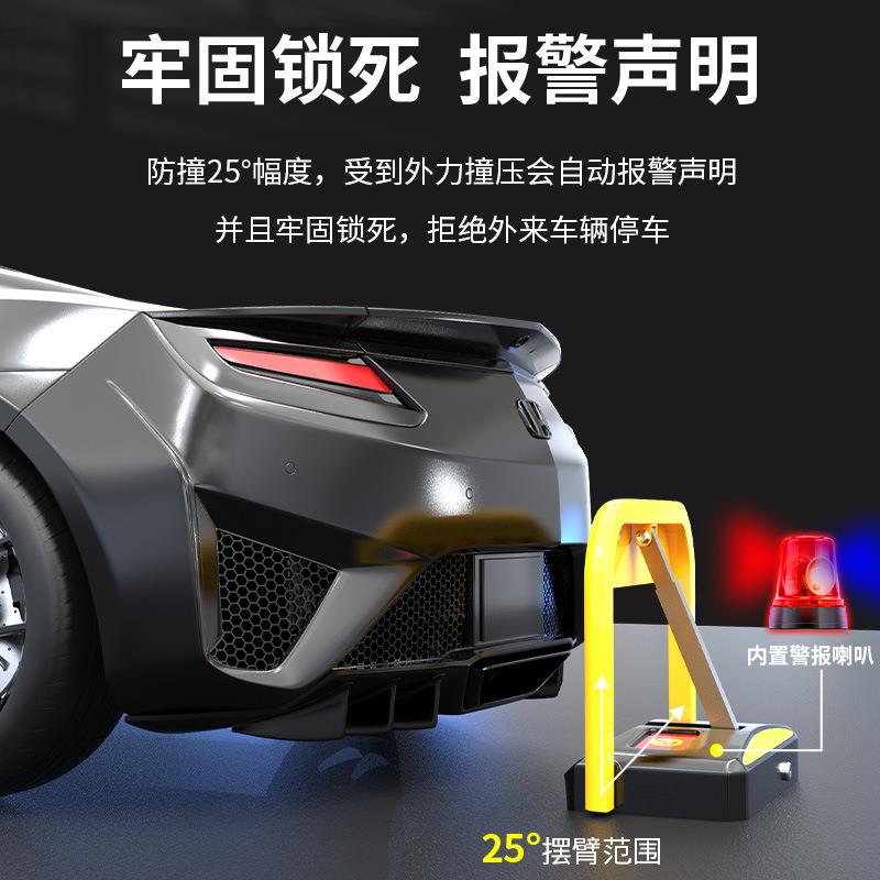 车位锁地锁智能感应遥控车位地锁加厚防撞停车位防占用神器免打孔