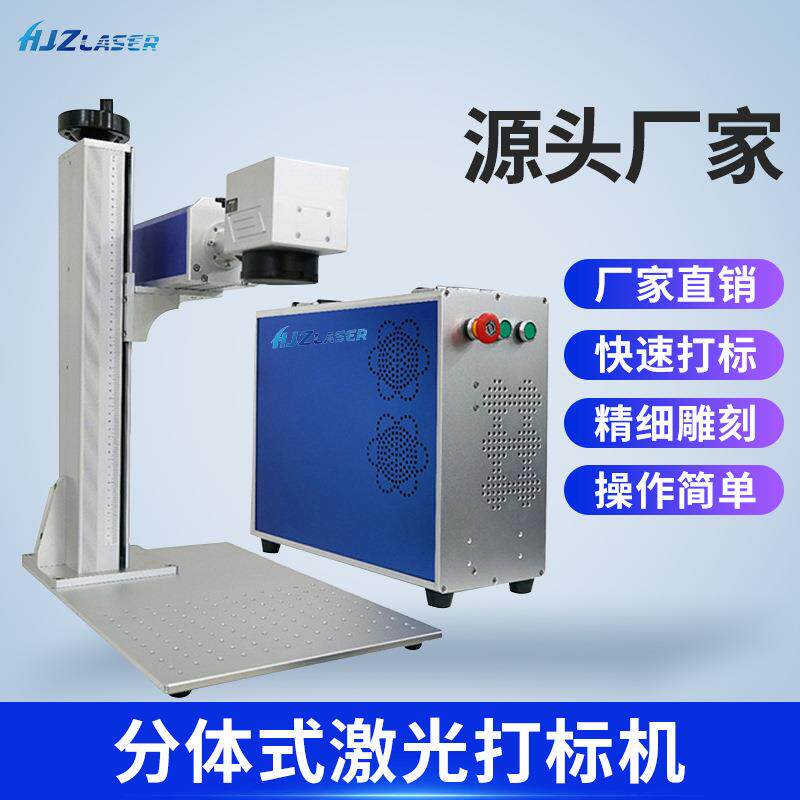 日期打码机金属铭牌不锈钢铝牌打标机塑料陶瓷激光刻字机厂家促销