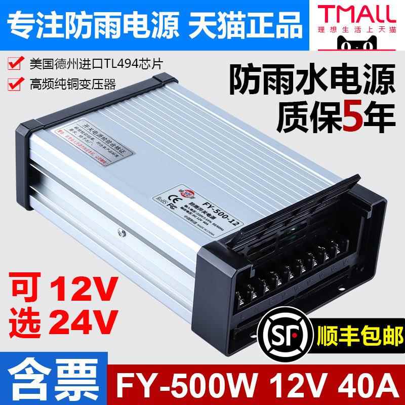 防雨开关电源Y-364F字600-12发光24V5V广牌灯箱工告程变压器