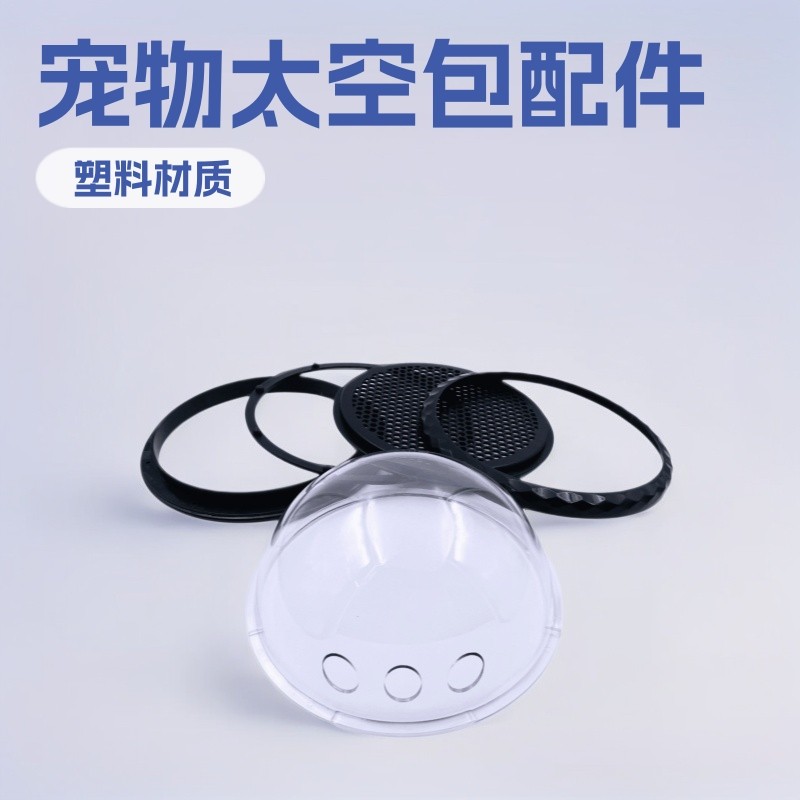 便携式户外猫咪太空包配件宠物出行太空背包零件宠物背包部件,宠物/宠物食品及用品,背包/箱包,淘宝优惠券,粉丝福利购,淘宝优惠卷