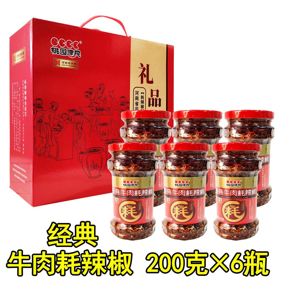 微辣下饭拌饭酱桃园建民经典牛肉耗辣椒酱210g*6瓶花生瓜子
