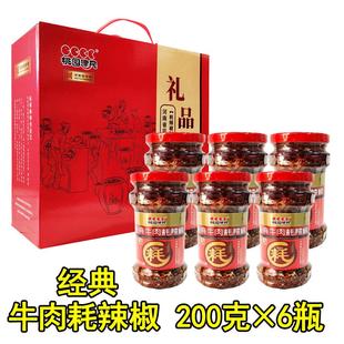 桃园建民经典牛肉耗辣椒酱210g*6瓶花生瓜子下饭拌面 面微辣河南