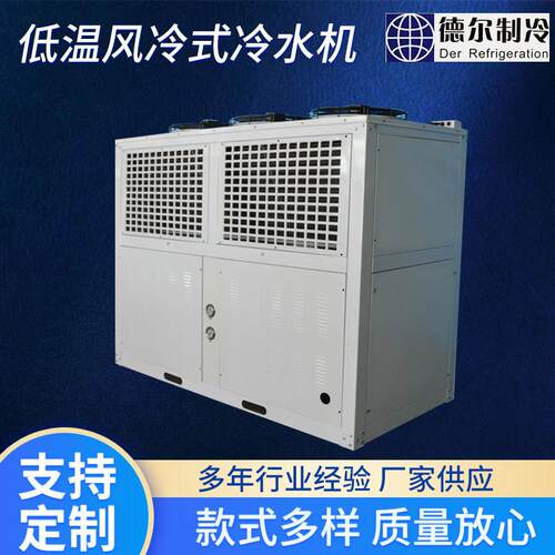 制油脂冷主机设备保鲜库冷水机冷却中小型冷冻机组