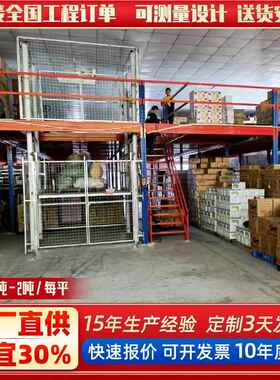 阁楼货架二层构库房重型货库架平材台仓储钢结阁楼平台BHY仓重型