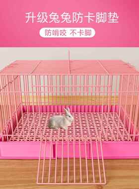 兔笼脚垫宠物兔子防啃咬底板兔子笼子防卡专用垫子漏粪加厚网格板