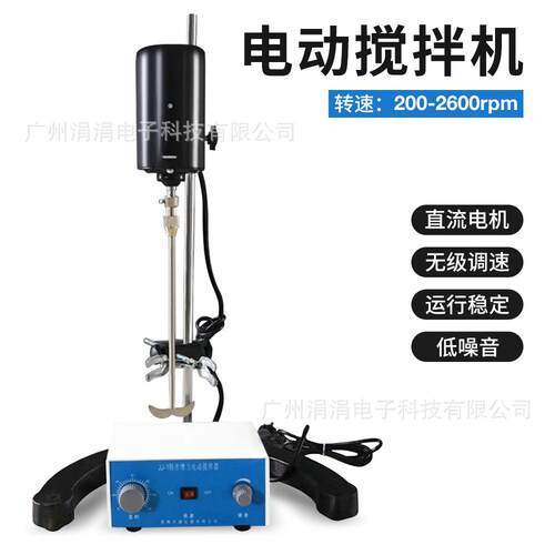 实验室电动搅拌机200-2600rpm可调速定速顶置式电动搅拌机100W