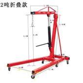 便携式 折叠发动机引擎吊架2吨3吨液压小吊机汽车维修移动小型吊车