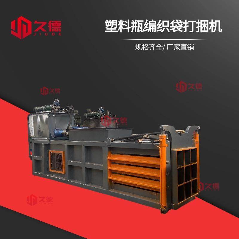 滴灌带大棚膜压块机全自动纸皮液压打包机160吨卧式废纸打包机