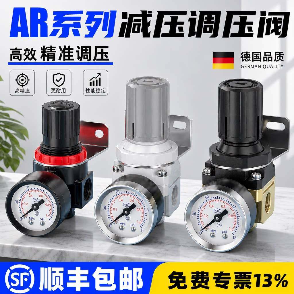 气动空压机调压阀AR2000气体调节减压阀气泵空气压力控制器稳压阀