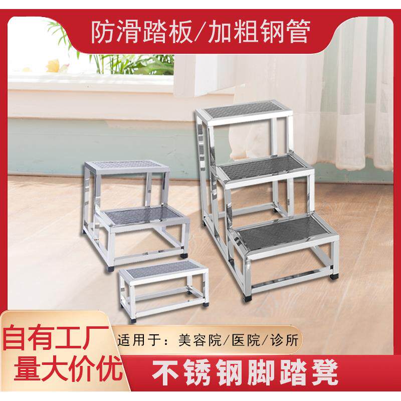 加厚不锈钢脚踏凳防滑两三步家用室内台阶小楼梯妇产科检查踩脚凳