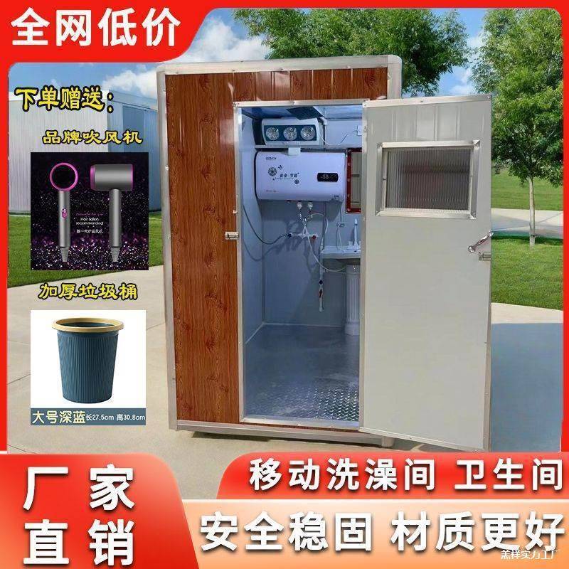 动淋浴房厕所改造农村一体工地洗澡间浴室卫生间洗手间垒德株