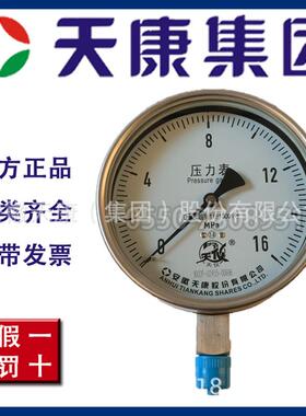 安徽天康集团厂价直销Y-60B Y-63B Y-100B Y-150B全不锈钢压力表