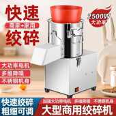 新款 切菜机商用剁椒姜蒜蔬菜肉类打馅电动养殖全自动绞碎机多功能