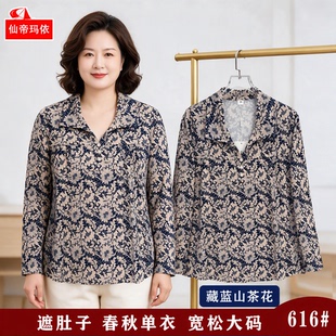 秋季妈妈洋气碎花翻领衬衫中老年女宽松大码遮肚子百搭长袖小衫