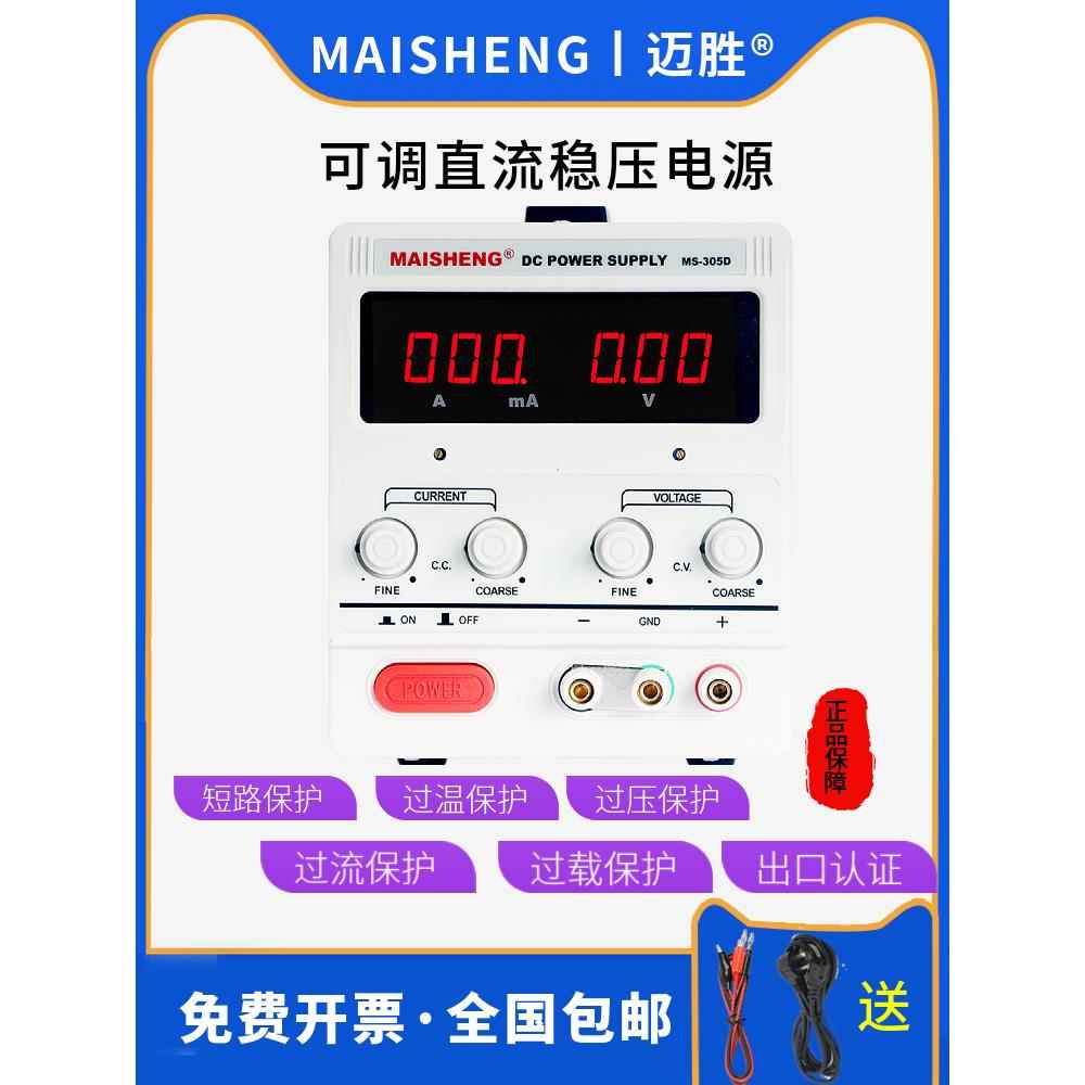 30V直流稳压电源可调节测试电源维修60V100V老化实验稳压源恒流源