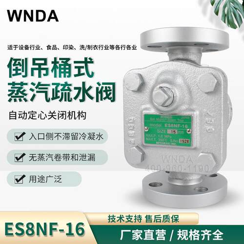 日本MIYAWAKI吊桶式蒸汽疏水阀ES8NF-16法兰疏水器原装蒸汽排水阀