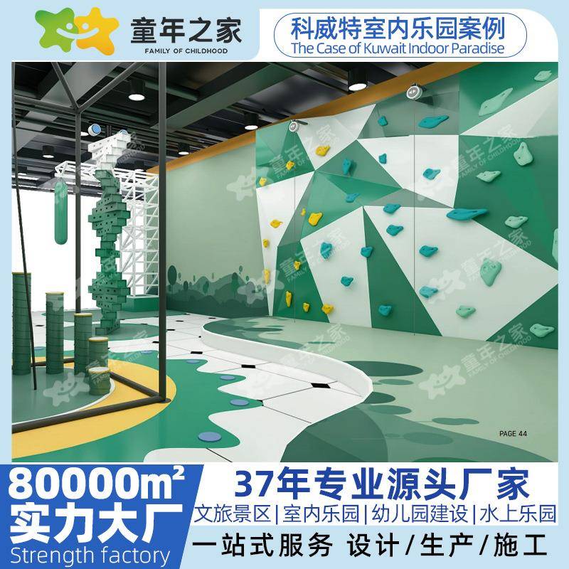 厂家出口室内运动乐园攀岩墙室内乐园运动公园运动馆游乐设备设施