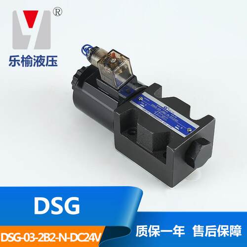 大量供应DSG-03-2B2-N-DC24V电磁换向阀液压电磁换向阀