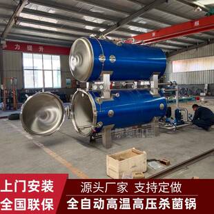 番茄牛腩罐头杀菌锅真空袋装 鱿鱼仔杀菌锅高温杀菌锅生产厂家