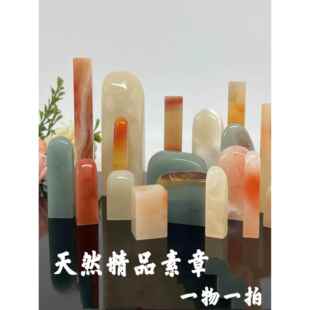 老挝石素章天然手工篆刻石料印章章料石头一图一物孤品扁章随行章