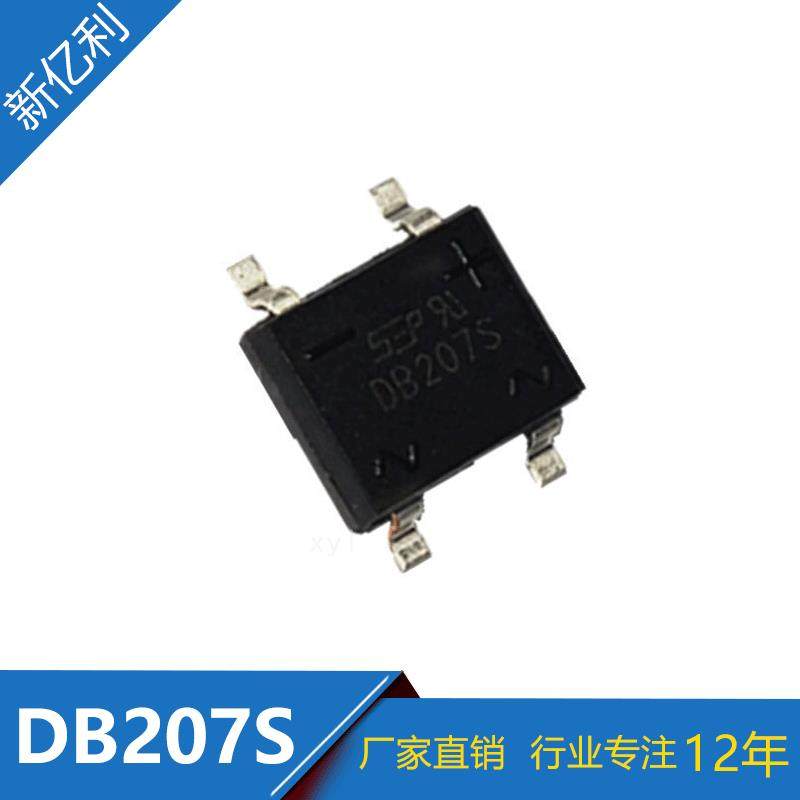 直销稳压贴片桥堆DB207S整流桥二极管SOP-4DBS封装质量保证