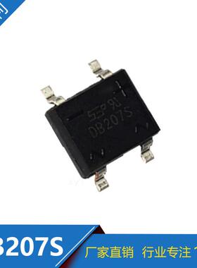 直销稳压贴片桥堆DB207S整流桥二极管SOP-4DBS封装质量保证