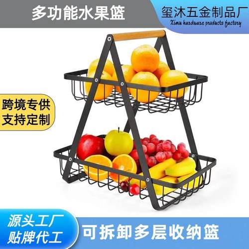 可拆卸组装双层收纳方便木质手提篮铁艺水果篮厨房置物客厅收纳篮