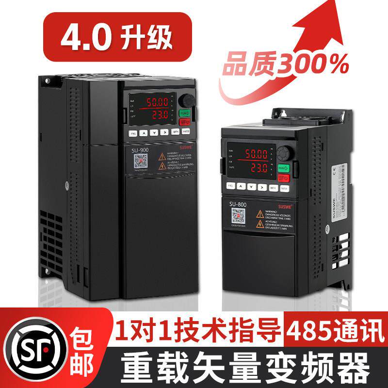 变频器相220V转三相380v2.2风机1.5电机5.5水泵7.5w重载调速11