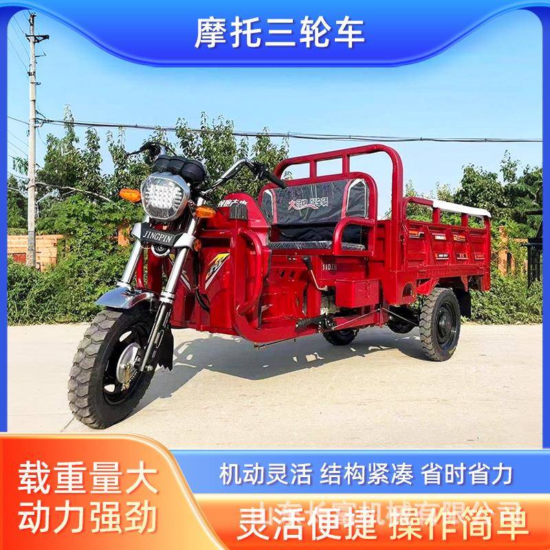摩托三轮车坐式款助力燃油货运农用车五轮双顶自卸翻斗爬坡三轮车