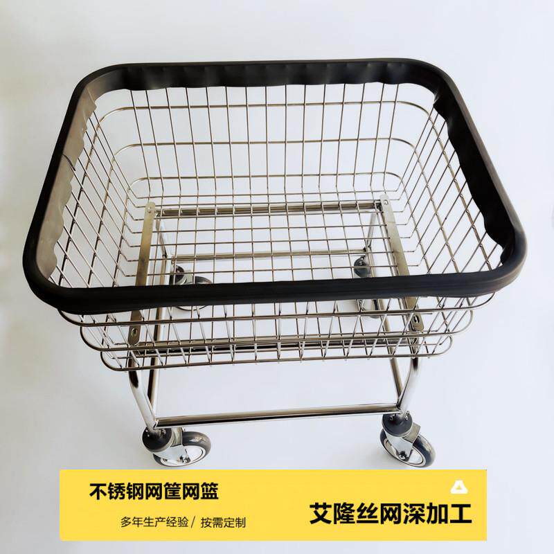 工业收纳篮304不锈钢网筐衣物架推车铁艺家用衣架脏衣篮子