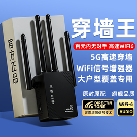 wifi信号扩大家用高速千兆桥接无线路由器wifi，增强扩展无线转有线信号，放大器覆盖距离加强大功率穿墙中继器