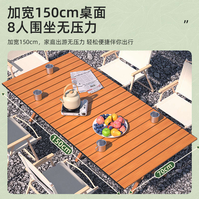 露营桌椅蛋卷桌户外可折叠野炊装备全套用品便携式野餐铝合金套装