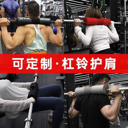 健身杠铃护肩泡棉护脖颈垫举重保护套海绵肩垫臀推垫跨境护肩垫