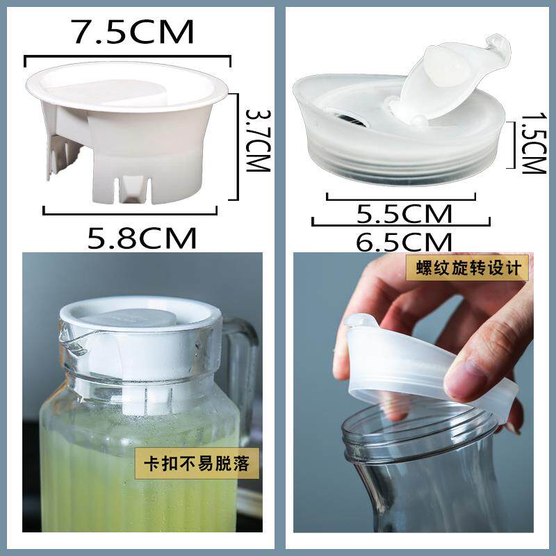 凉水壶盖白色塑料配件条纹八角瓶杯盖冷水壶盖子玻璃扎壶通用配盖