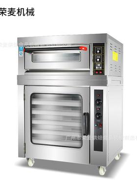 多一功能品电双层组合炉烤层炉上箱烤下醒烤炉商用WHQ烤箱醒发箱