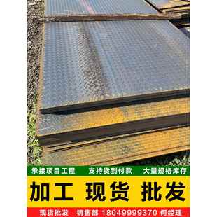 花纹钢板折弯花纹铁板加工折弯楼梯踏步钢板扁豆型花纹板压花钢板