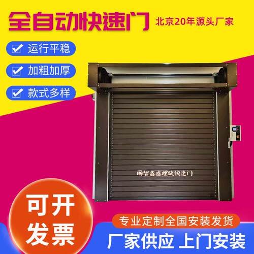 全自动快速门车库门地库快速门螺旋快速门自动感应PVC快速堆积门