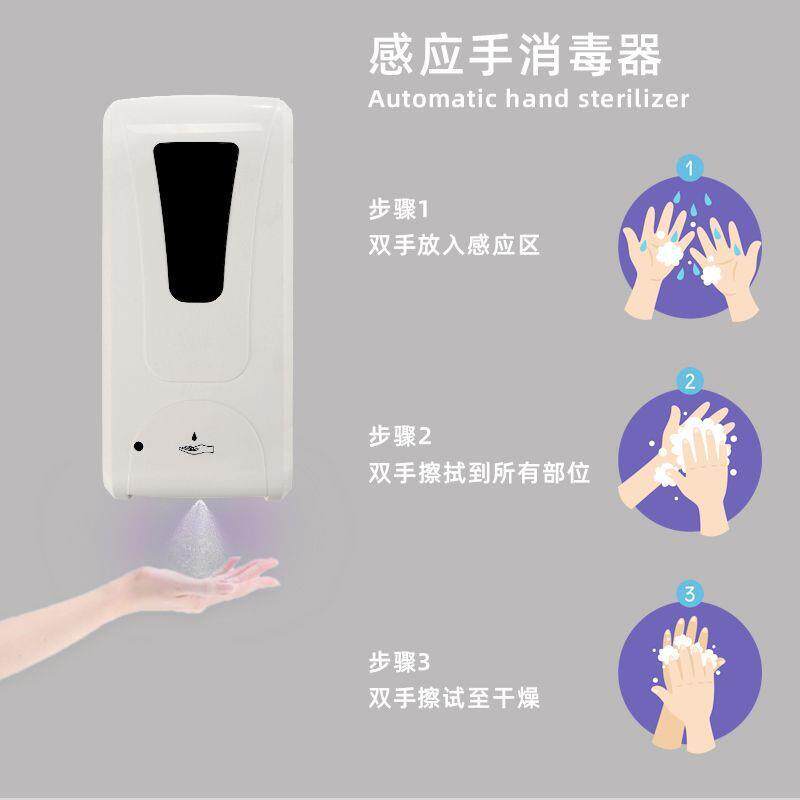 手机打孔商场生间饭感店插电洗动手液自应卫用酒精学校免148洗皂