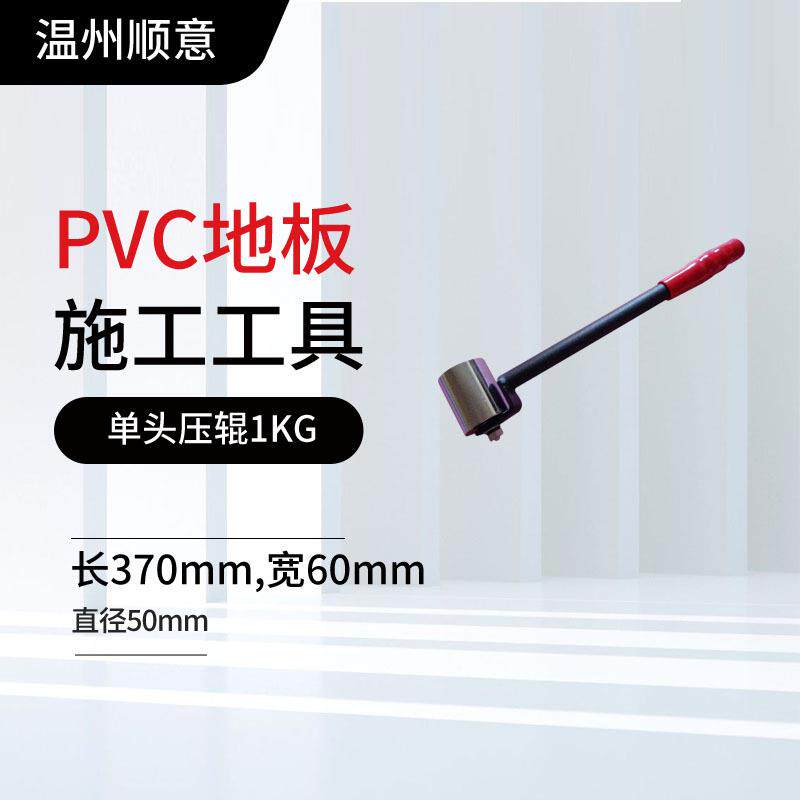 PVC塑胶地板滚压工具双头单头压滚压轮压实滚压器50KG大滚轮压辊